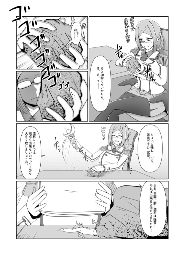 Hentai Manga Comic-Reduction Admiral Requires Practice!?-Read-12